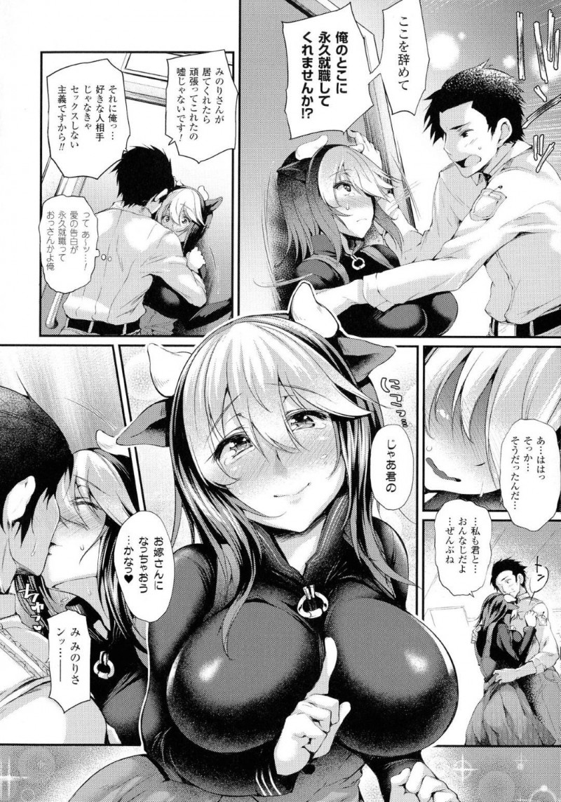 【エロ漫画】男に搾乳され続けるムチムチ爆乳牛娘…彼女は搾乳器で絞られながらバックでガン突きファックされて大量中出しされたりとやりたい放題になる！【大平さんせっと:Daily☆Dairy】