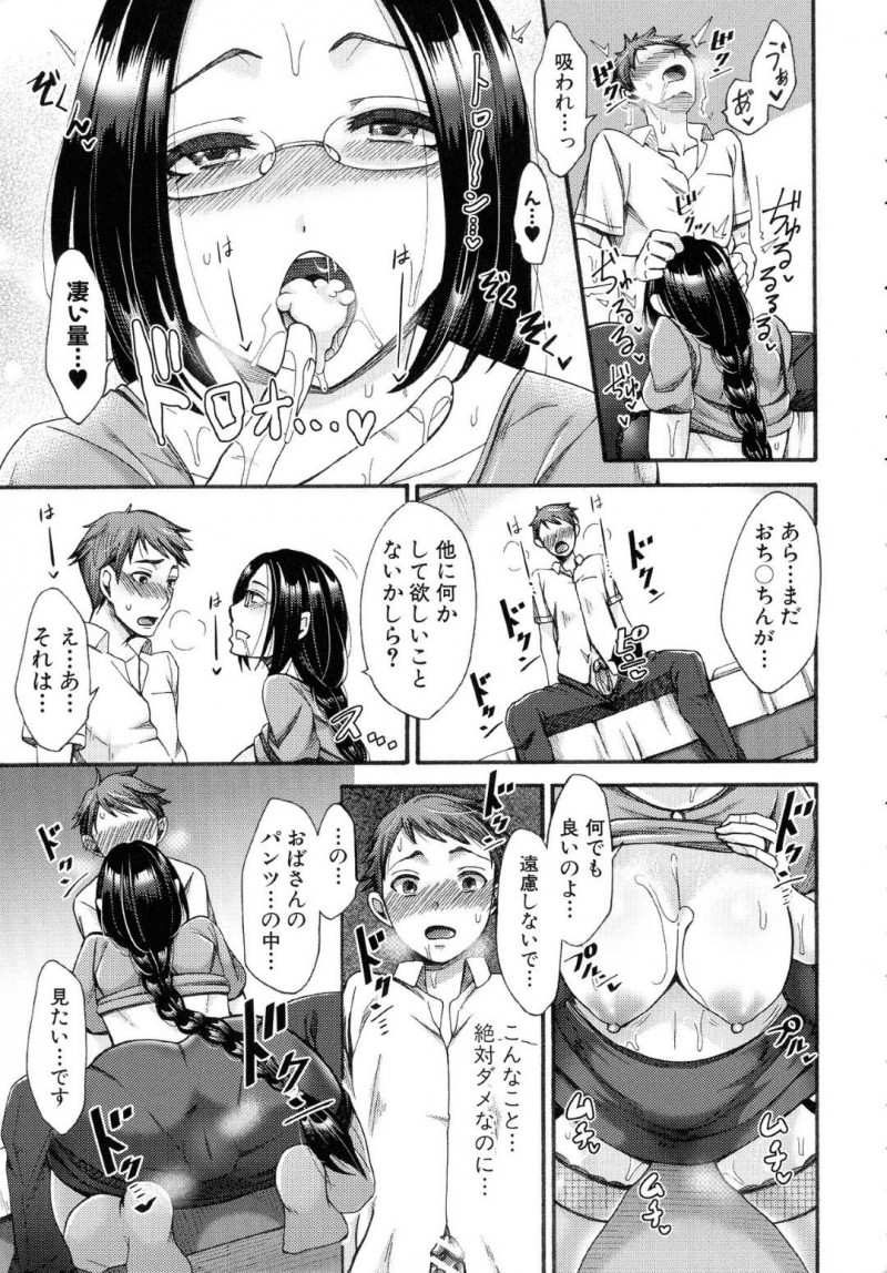 【エロ漫画】若い頃ビッチユニットとしてヤりまくっていた熟女母親2人組が母子スワッピングでイキまくる【月白沙耶/隣の綺麗なお母さん】