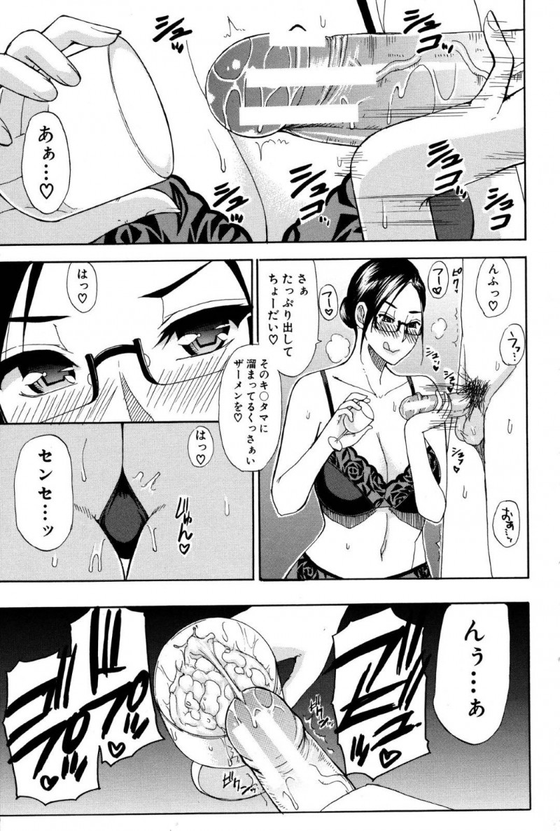 【エロ漫画】教え子を放課後の生徒指導室に連れ込んではエッチな事をする淫乱教師…彼女は手コキやフェラで彼のことを搾り取りまくった挙げ句、生ハメセックスする！【春城秋介:ペットライフ】