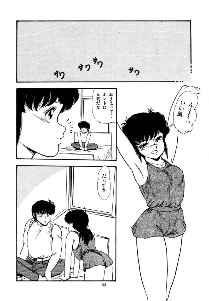 【エロ漫画】彼氏にスク水姿でエッチな事を迫る巨乳娘…すっかりその気になった彼に身体を委ねた彼女は手マンやクンニをされてそのままイチャラブセックスする！【吉野志穂:トロピカルでいこう！】