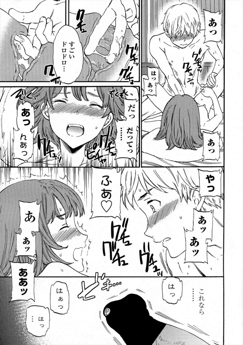 【エロ漫画】初体験のときに泣きじゃくる彼女に腰を振り続けてしまったこを悔いている彼氏がずっと避けていたが、彼女に強引に家に連れ込まれうれしかったしまたしたいと思っていると言われ久しぶりにいちゃラブ中出しセックスした♡