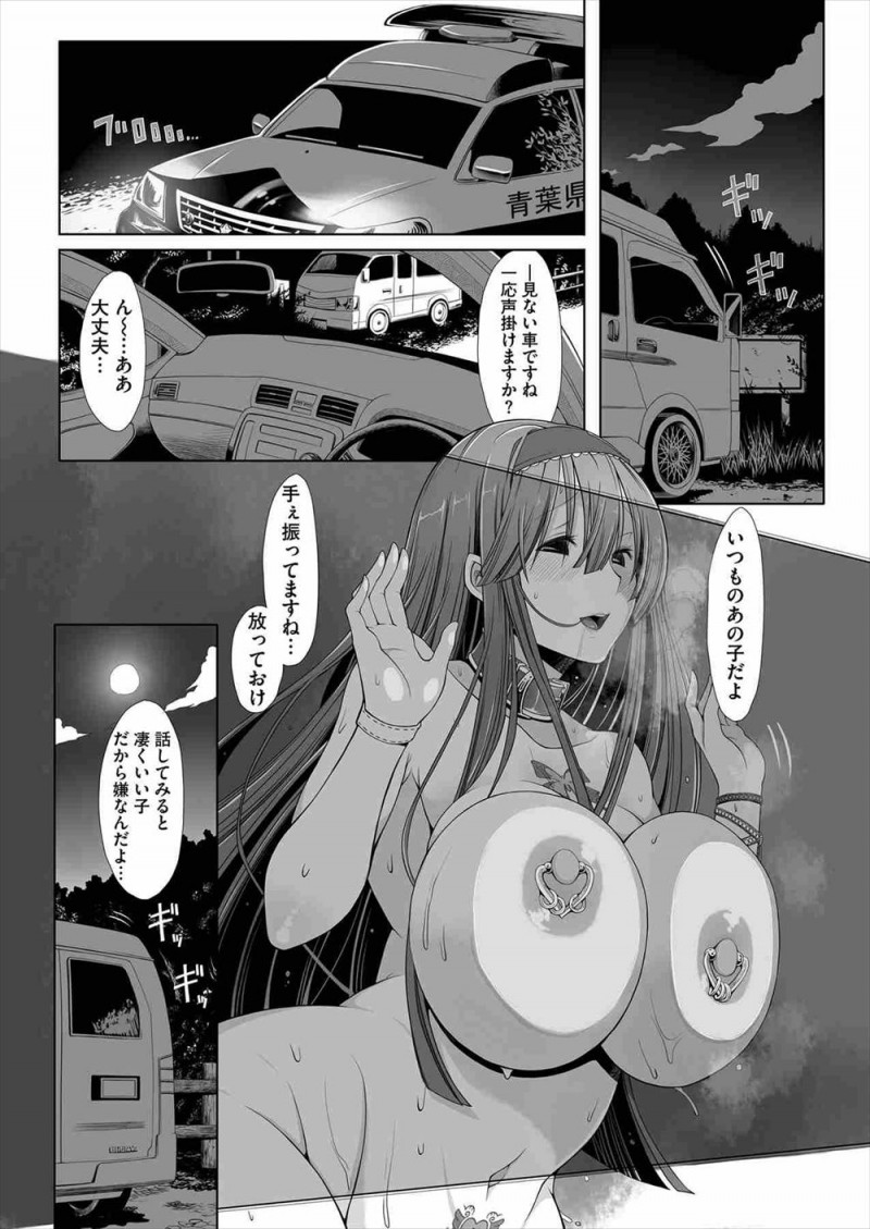 【エロ漫画】助けてあげた巨乳美人なお姉さんがとんでもないクソビッチで、車で送ってあげていた男たちのほうが彼女に襲われ二穴中出しセックスしたｗ