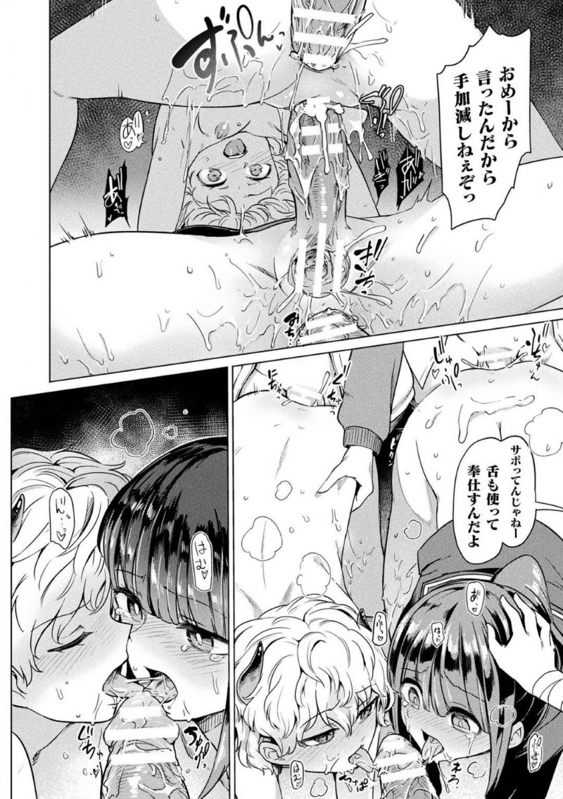 【エロ漫画】転校してきた女子生徒が包帯で巻かれていたため保健委員の使命感から仲良くなった真面目JK…保健室で身体を触れる仲になったある日、転校生が怖そうな人たちに囲まれている場面に遭遇する！【あおむし：中田さんと邪悪なふたなり元カノ軍団】