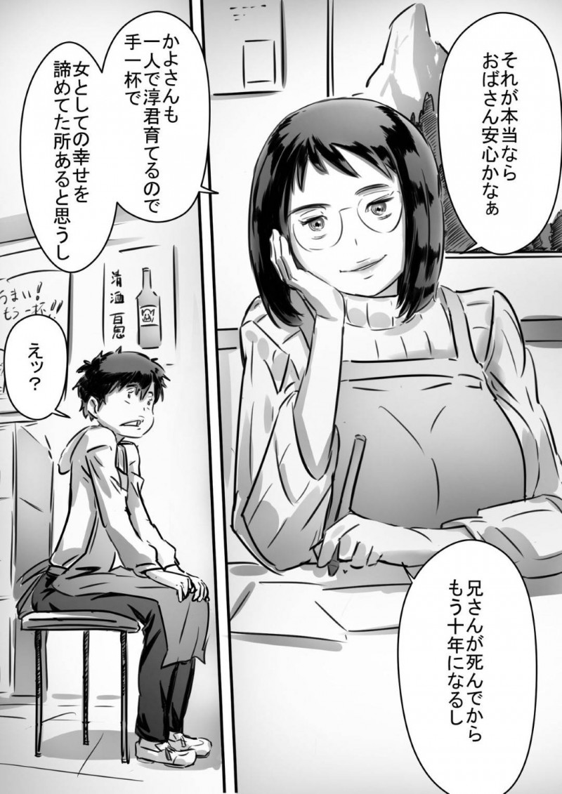 嫉妬されて息子に夜這いされちゃうボーイッシュな母親…禁断の近親相姦で乳首責めされたり手コキしたりフェラしたりしちゃう！【ヒレカツ：母さんはぼくのモノ!】