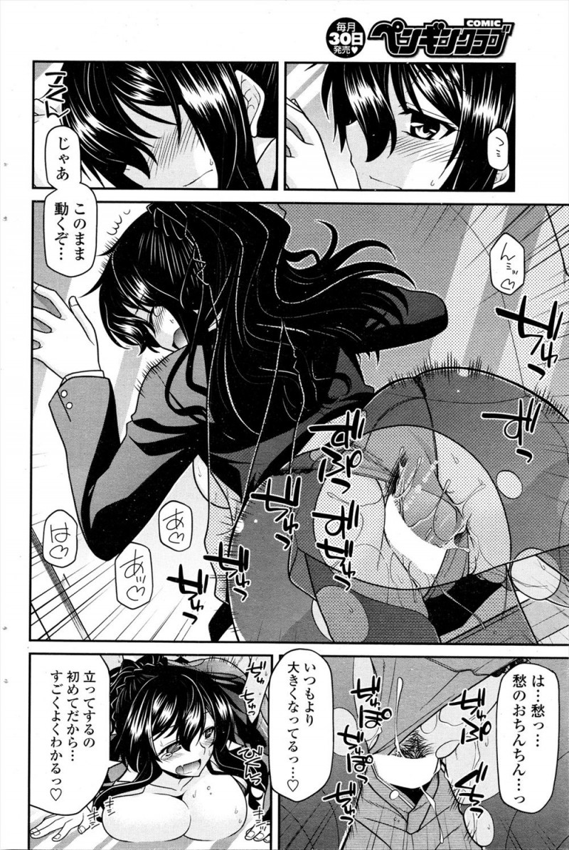 【エロ漫画】引きこもりの年上の巨乳幼なじみを外に連れ出したらもう疲れたからと高級ホテルに入り泊まることになり、せっかくだからと疲れたと言ってたのにエッチを求められ中出しセックスする男ｗ