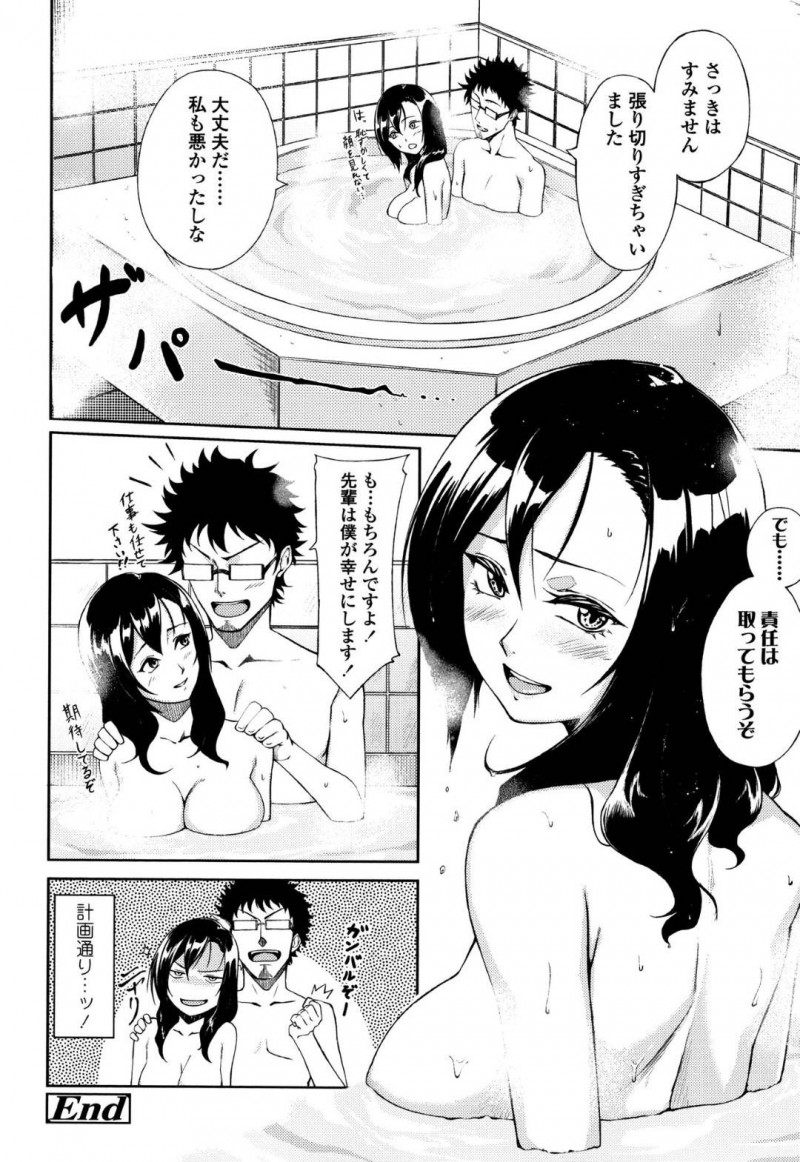 【エロ漫画】年齢を増していき婚活が上手くいかないストレスを後輩男子にぶつける女上司は、久しぶりの中出しSEXで性快楽に満たされる！【駿河クロイツ/正しい婚活のすすめ方】