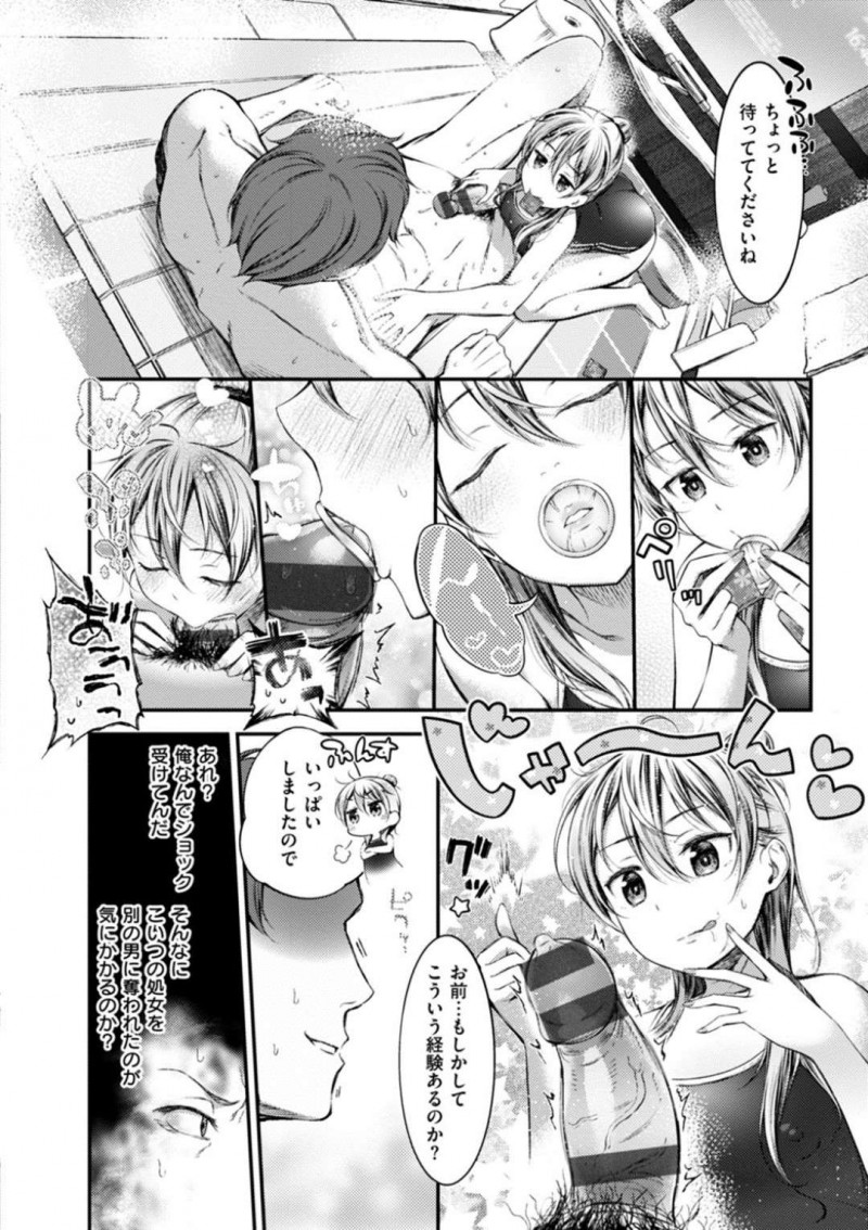 【エロ漫画】家の鍵をなくして幼馴染の家で雨宿りするJK。先にお風呂に入った幼馴染にスク水姿で現れお礼として背中を流すとギンギンにチンポが勃起して足コキする。興奮してパイパンまんこに生挿入いちゃラブ中出しセックス！