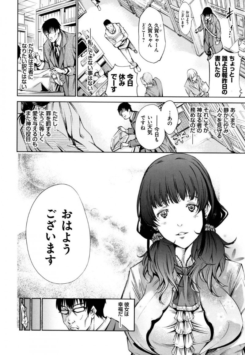 【エロ漫画】時間停止させられて主人公に襲われたムチムチお姉さん…彼女は肉便器のように正常位やバックなどの体位で連続中出しされまくる！