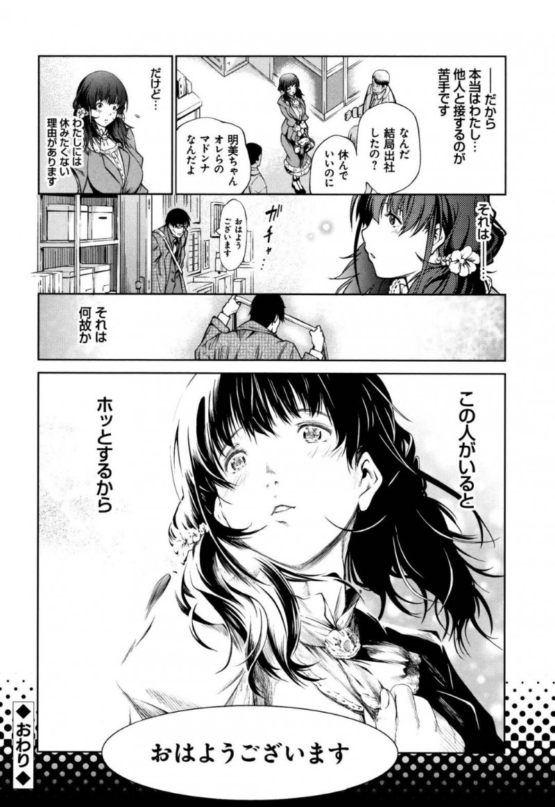 【エロ漫画】時間停止させられて主人公に襲われたムチムチお姉さん…彼女は肉便器のように正常位やバックなどの体位で連続中出しされまくる！