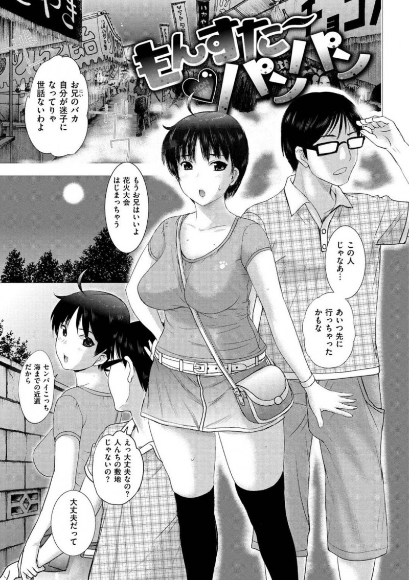 【エロ漫画】セックスしているカップルを見てしまった事がきっかけでムラムラしてしまった幼馴染娘…彼女は幼馴染の男子にセックスを迫っては正常位や騎乗位でイチャラブ中出しセックスする！