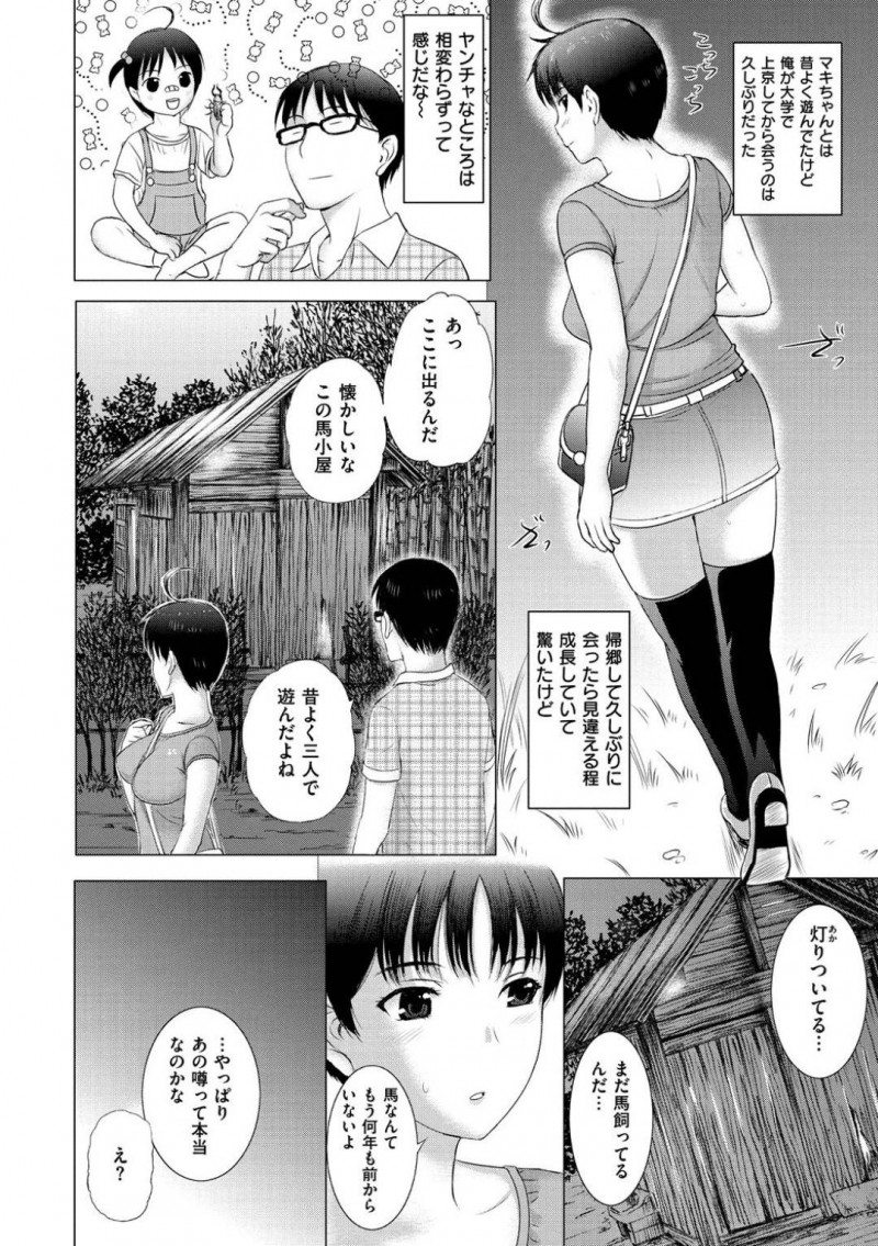 【エロ漫画】セックスしているカップルを見てしまった事がきっかけでムラムラしてしまった幼馴染娘…彼女は幼馴染の男子にセックスを迫っては正常位や騎乗位でイチャラブ中出しセックスする！