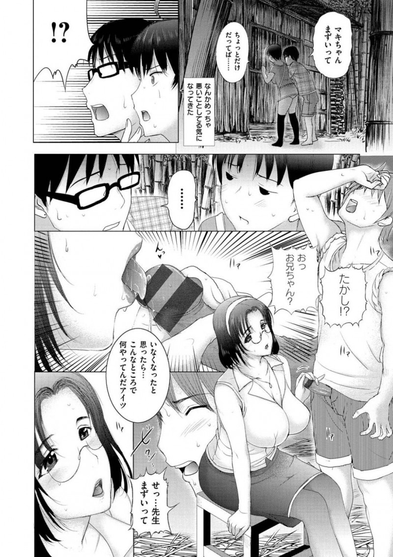 【エロ漫画】セックスしているカップルを見てしまった事がきっかけでムラムラしてしまった幼馴染娘…彼女は幼馴染の男子にセックスを迫っては正常位や騎乗位でイチャラブ中出しセックスする！