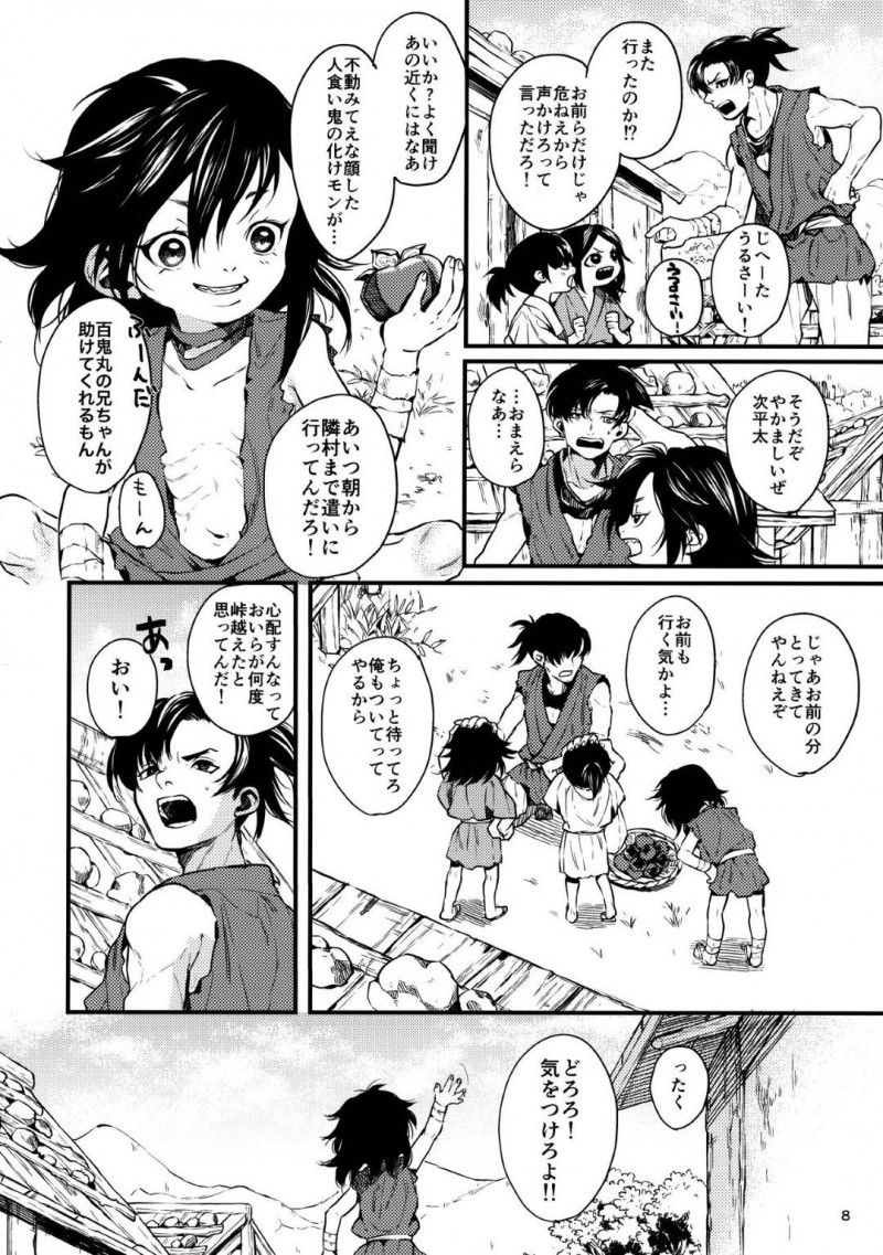 【エロ漫画】誘拐犯に汚されたどろろは、体を洗っていると百鬼丸に抱きしめられ慰められると生ハメセックス【江崎惟】