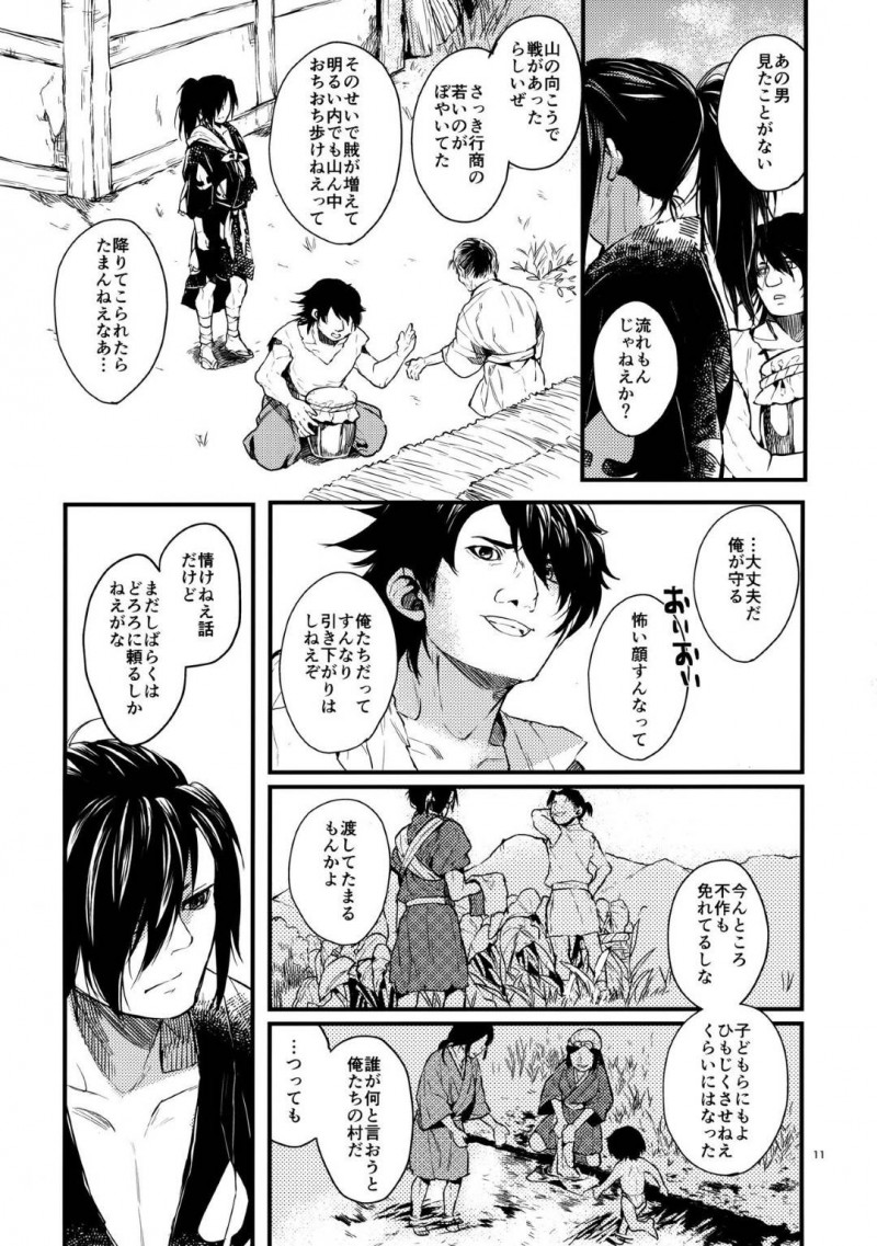 【エロ漫画】誘拐犯に汚されたどろろは、体を洗っていると百鬼丸に抱きしめられ慰められると生ハメセックス【江崎惟】