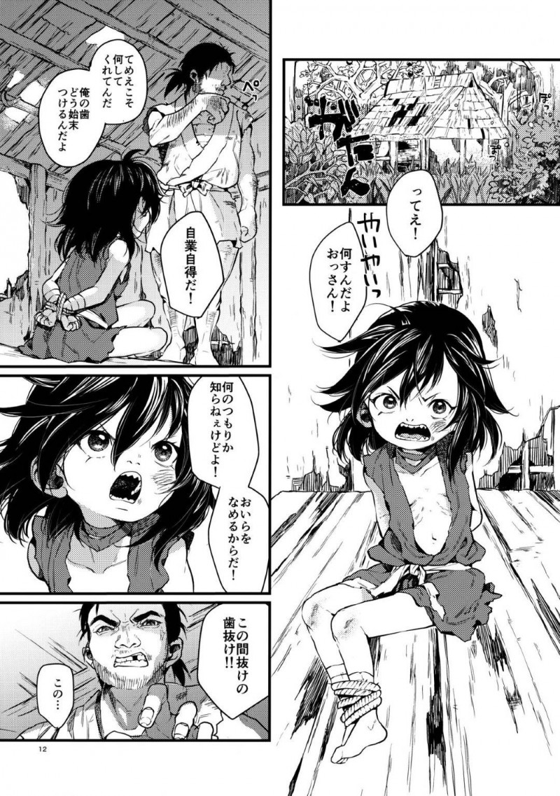 【エロ漫画】誘拐犯に汚されたどろろは、体を洗っていると百鬼丸に抱きしめられ慰められると生ハメセックス【江崎惟】