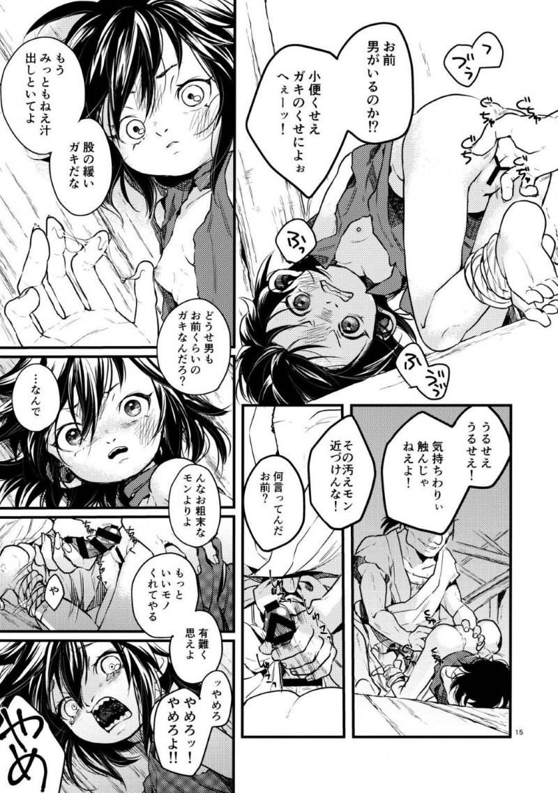 【エロ漫画】誘拐犯に汚されたどろろは、体を洗っていると百鬼丸に抱きしめられ慰められると生ハメセックス【江崎惟】