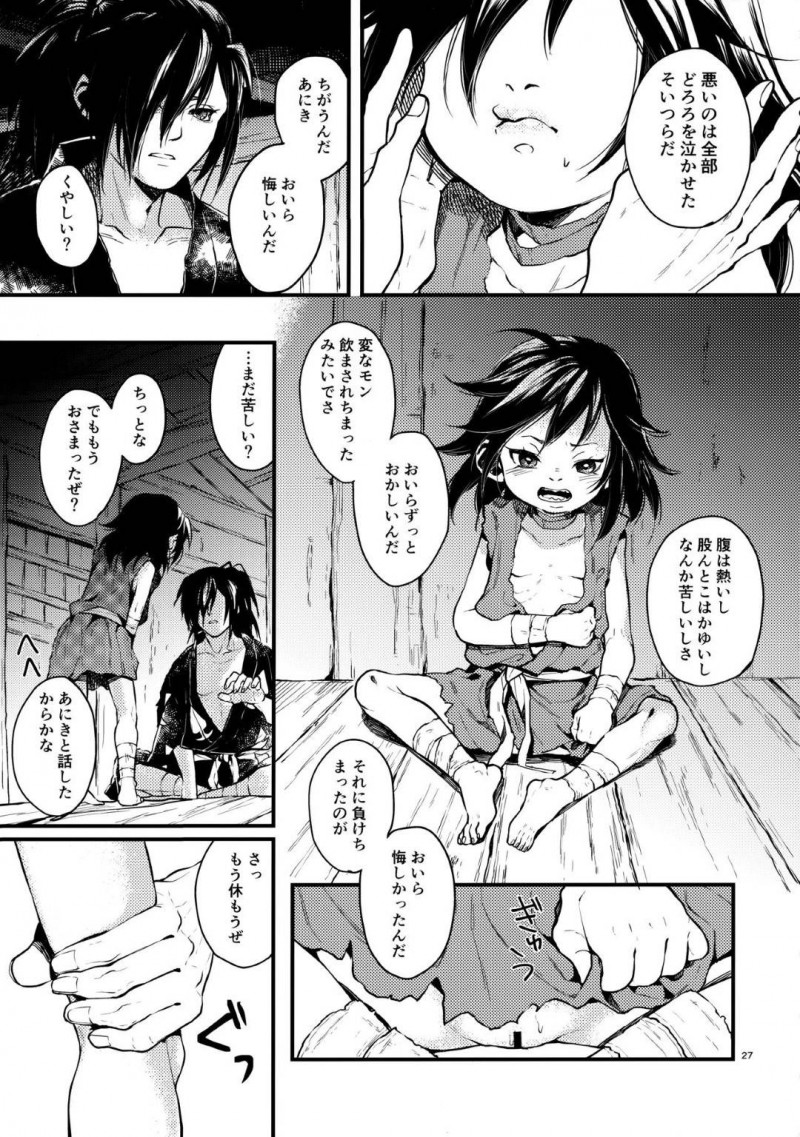 【エロ漫画】誘拐犯に汚されたどろろは、体を洗っていると百鬼丸に抱きしめられ慰められると生ハメセックス【江崎惟】