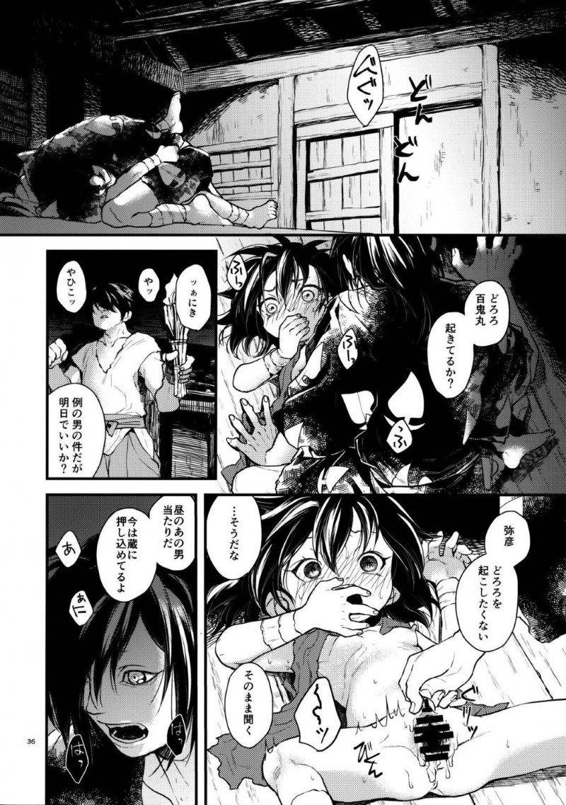 【エロ漫画】誘拐犯に汚されたどろろは、体を洗っていると百鬼丸に抱きしめられ慰められると生ハメセックス【江崎惟】