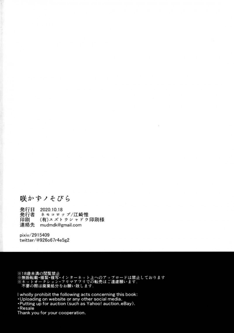 【エロ漫画】誘拐犯に汚されたどろろは、体を洗っていると百鬼丸に抱きしめられ慰められると生ハメセックス【江崎惟】