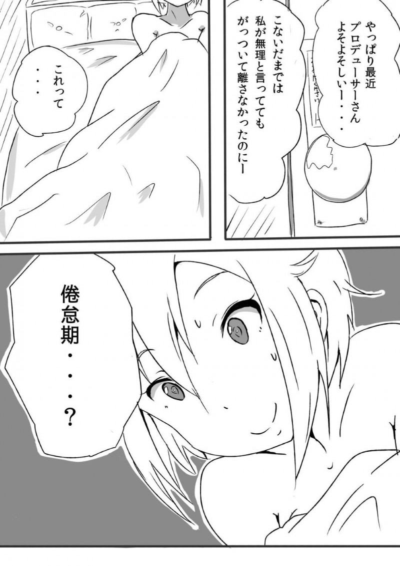 【エロ漫画】プロデューサーにそっけない態度を取られた翼は汗だく衣装姿で誘惑すると迫られ変態イチャラブ中出しセックス【まんす】