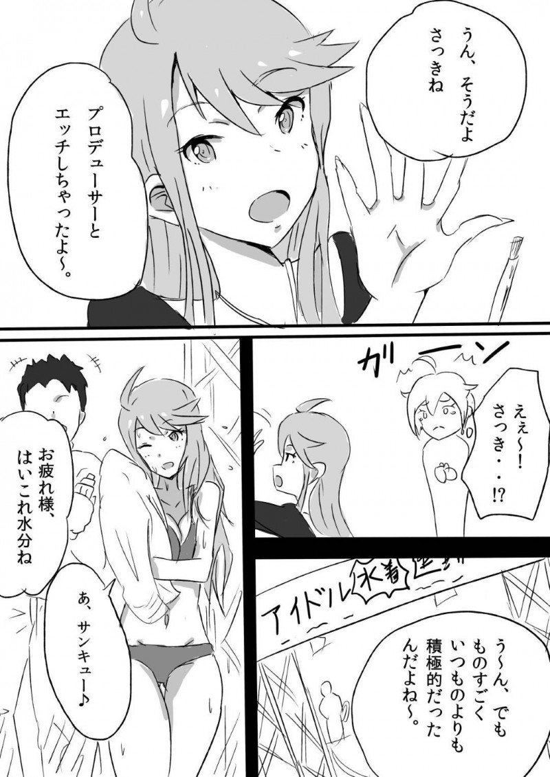 【エロ漫画】プロデューサーにそっけない態度を取られた翼は汗だく衣装姿で誘惑すると迫られ変態イチャラブ中出しセックス【まんす】