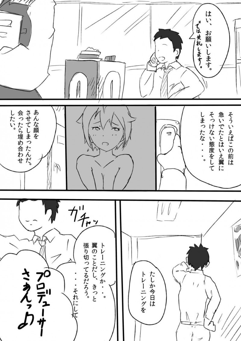 【エロ漫画】プロデューサーにそっけない態度を取られた翼は汗だく衣装姿で誘惑すると迫られ変態イチャラブ中出しセックス【まんす】