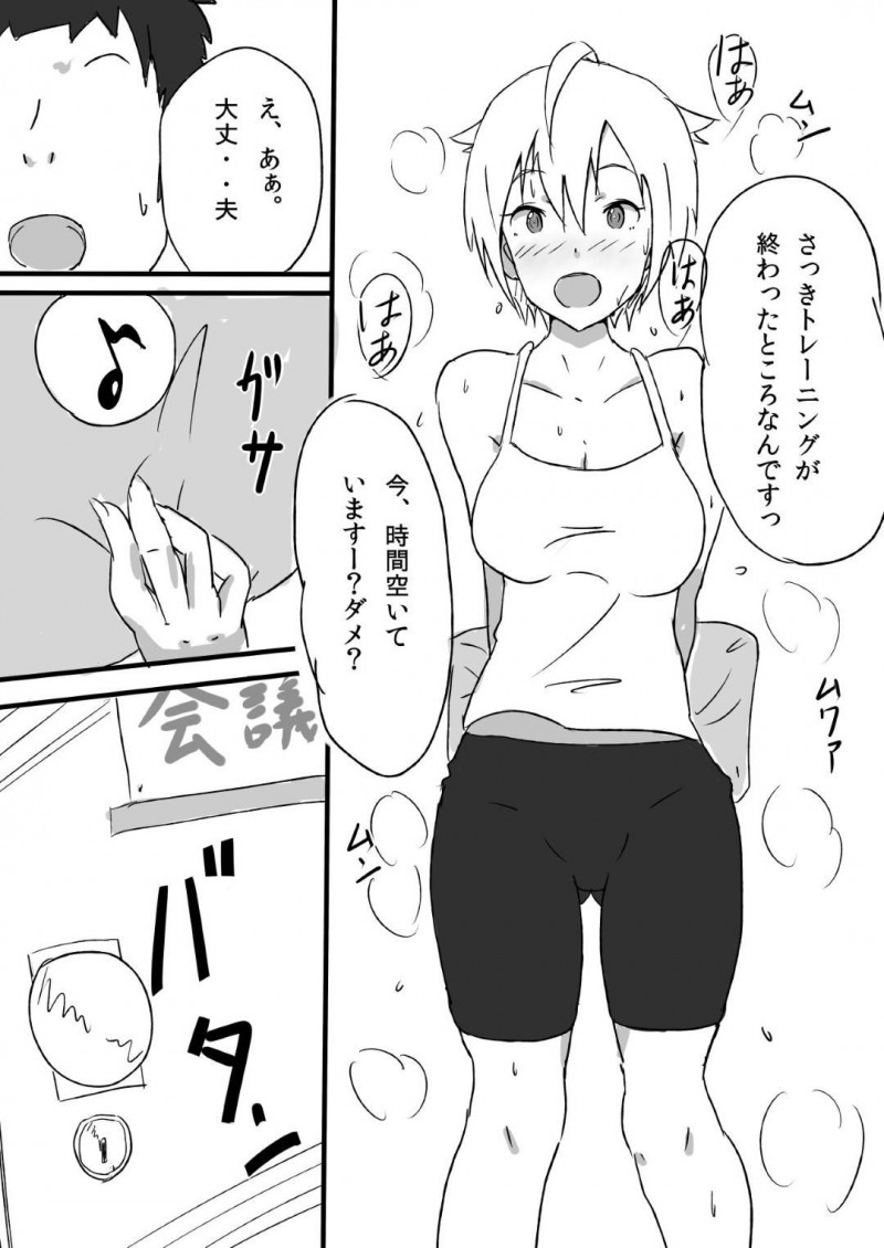 【エロ漫画】プロデューサーにそっけない態度を取られた翼は汗だく衣装姿で誘惑すると迫られ変態イチャラブ中出しセックス【まんす】