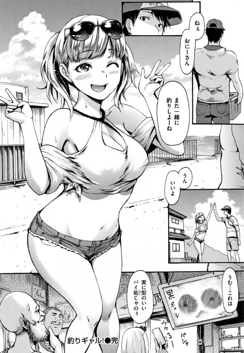 【エロ漫画】男たちと釣りに参加した2人のギャルお姉さん…釣りに飽きてきた彼女たちは船の上にも関わらず男たちを誘惑してそのまま乱交セックスしてしまう！