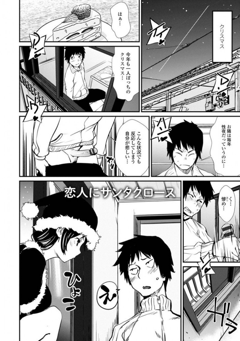 【エロ漫画】クリスマスの夜に一人寂しくオナニーしようとしていた独身男子の元へ突然現れたサンタコスの巨乳美人お姉さん。願いを叶えに来たことを告げるとセクハラされまくり強制パイズリのあとイチャラブ生ハメ中出しセックスしてイキまくる！