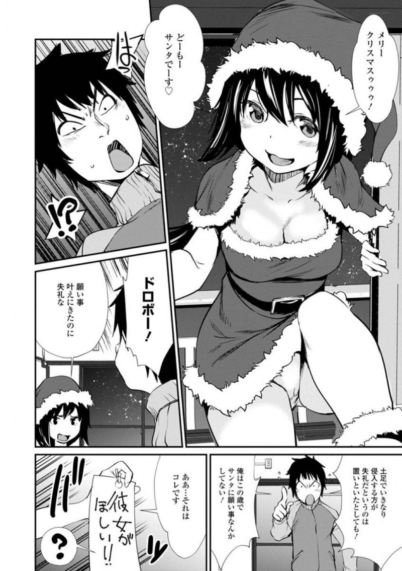 【エロ漫画】クリスマスの夜に一人寂しくオナニーしようとしていた独身男子の元へ突然現れたサンタコスの巨乳美人お姉さん。願いを叶えに来たことを告げるとセクハラされまくり強制パイズリのあとイチャラブ生ハメ中出しセックスしてイキまくる！