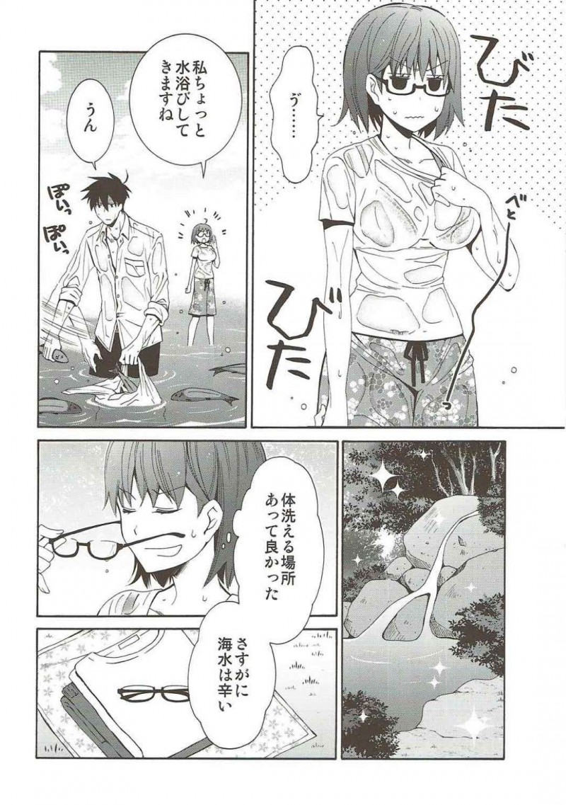 【エロ漫画】悪魔の仕業で無人島に飛ばされたさ佐隈と芥辺。無人島マジックで芥辺を性的な目で見るようになってしまった佐隈はキスで迫ると青姦セックス【浅葱洋】