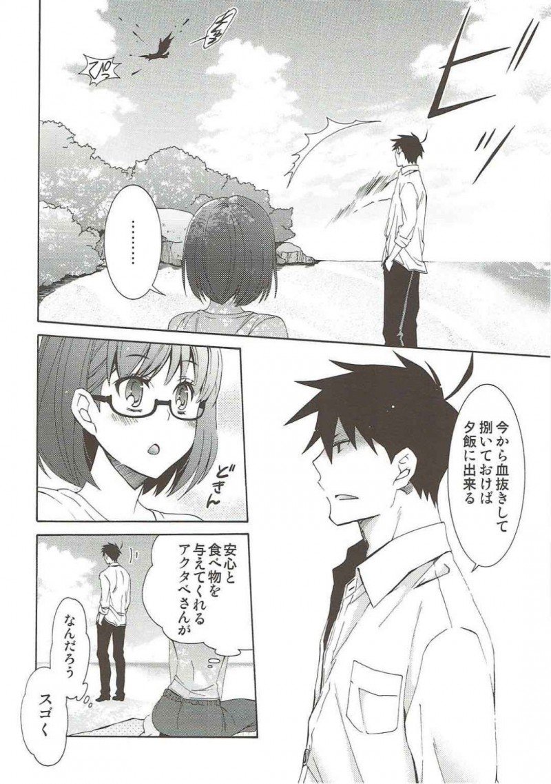 【エロ漫画】悪魔の仕業で無人島に飛ばされたさ佐隈と芥辺。無人島マジックで芥辺を性的な目で見るようになってしまった佐隈はキスで迫ると青姦セックス【浅葱洋】