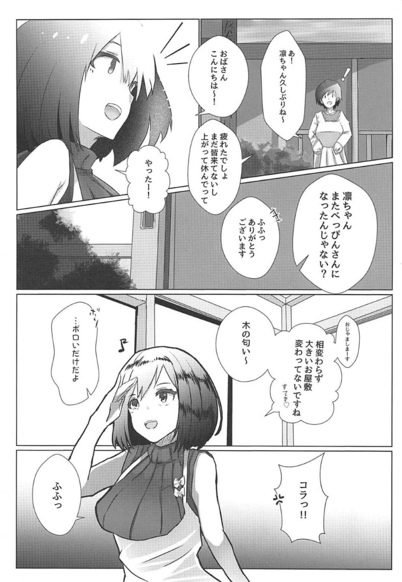 【エロ漫画】田舎に帰省した凛は、近所のショタの家に行くとエロい視線に気づき手コキや愛撫でイジメてあげると縁側でイチャラブセックス【芽々ノ圭】