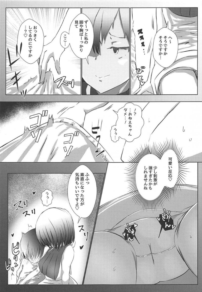 【エロ漫画】田舎に帰省した凛は、近所のショタの家に行くとエロい視線に気づき手コキや愛撫でイジメてあげると縁側でイチャラブセックス【芽々ノ圭】