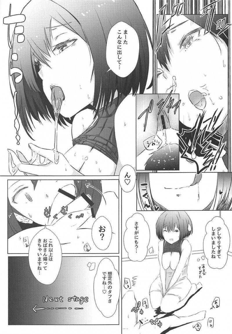 【エロ漫画】田舎に帰省した凛は、近所のショタの家に行くとエロい視線に気づき手コキや愛撫でイジメてあげると縁側でイチャラブセックス【芽々ノ圭】