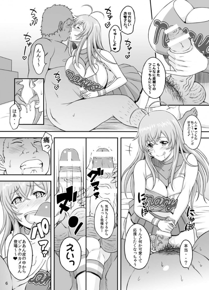 【エロ漫画】JK応援部という風俗店に来たモブ達は、チア姿の孫策や関羽に応援サービスを受けながら生ハメセックスを楽しむ【灰川ヘムレン】