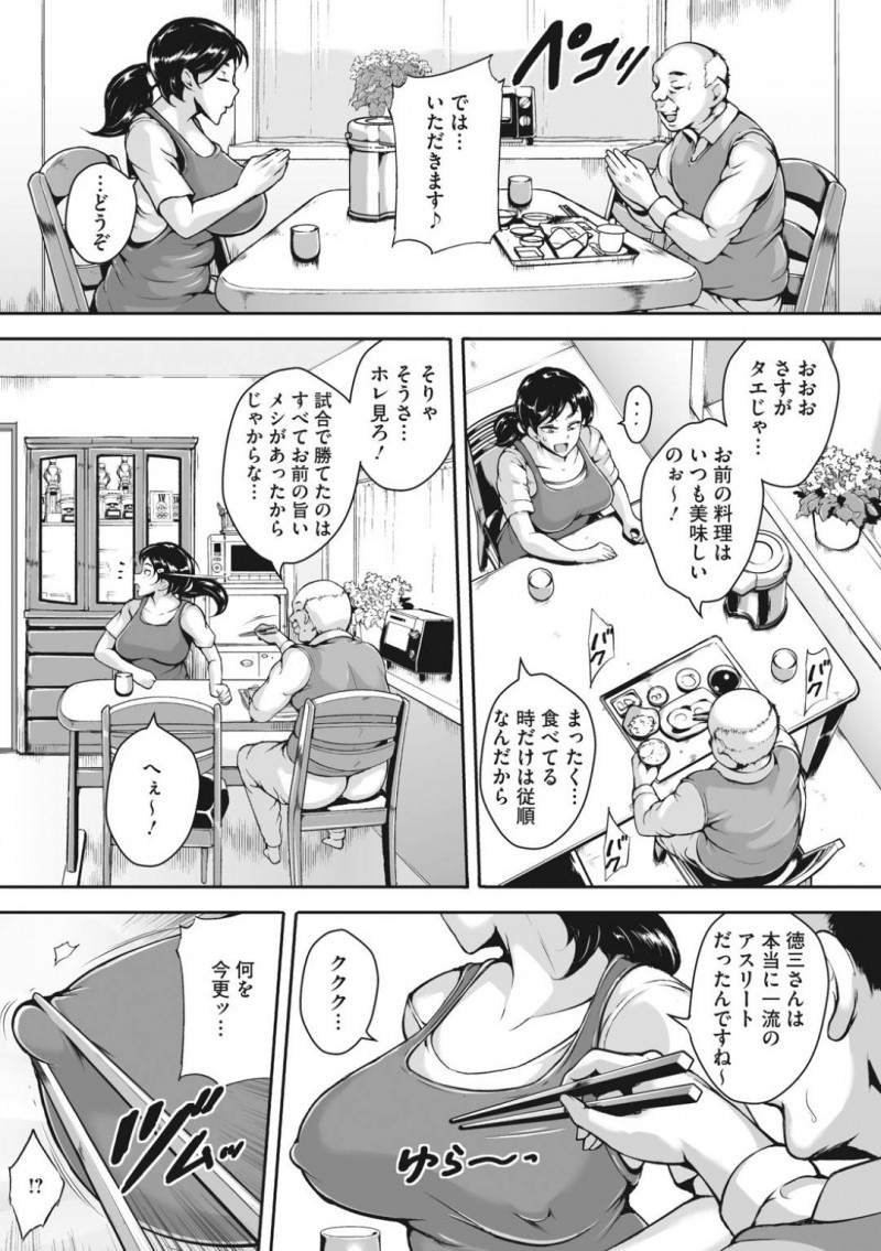 【エロ漫画】介護しているボケ老人に妻と間違えられセクハラを繰り返されるヘルパーの爆乳お姉さん…シャワー中に粗チンを嘲笑してしまい激昂したおじいさんに中出しセックスされる！