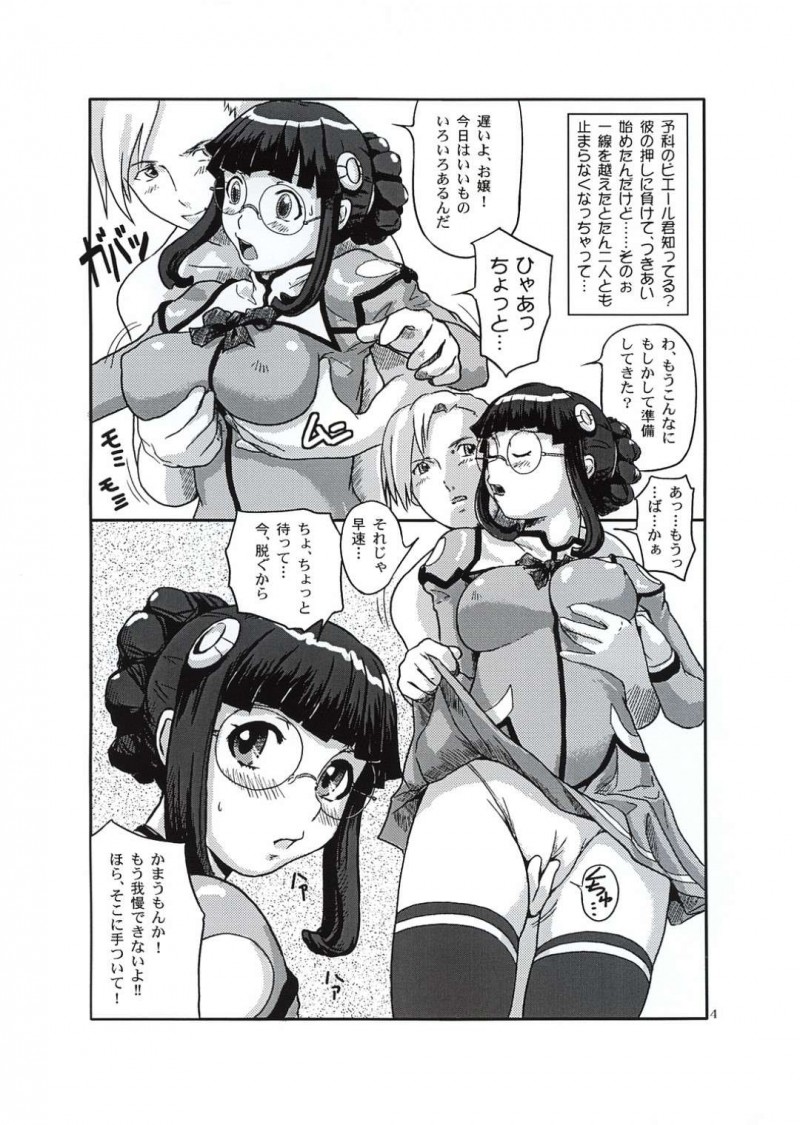 【エロ漫画】ピエールの押しに負けたやよいは彼と付き合い一線を越えると毎日セックス三昧【如月群真】