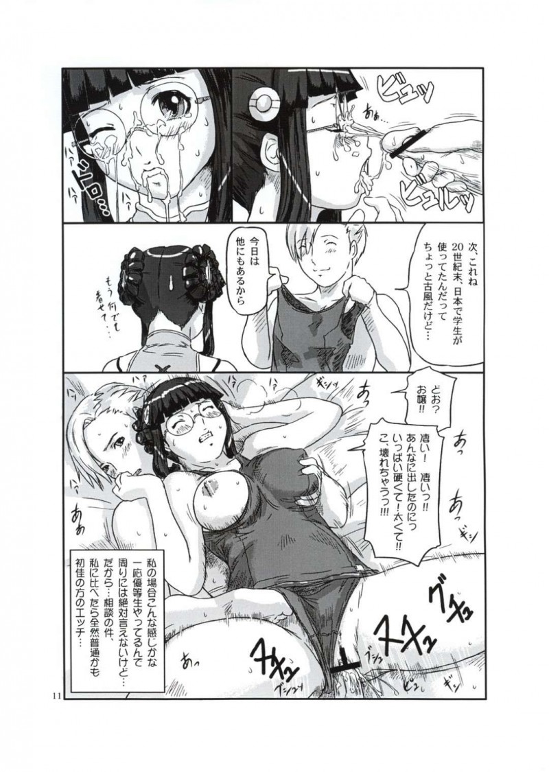 【エロ漫画】ピエールの押しに負けたやよいは彼と付き合い一線を越えると毎日セックス三昧【如月群真】