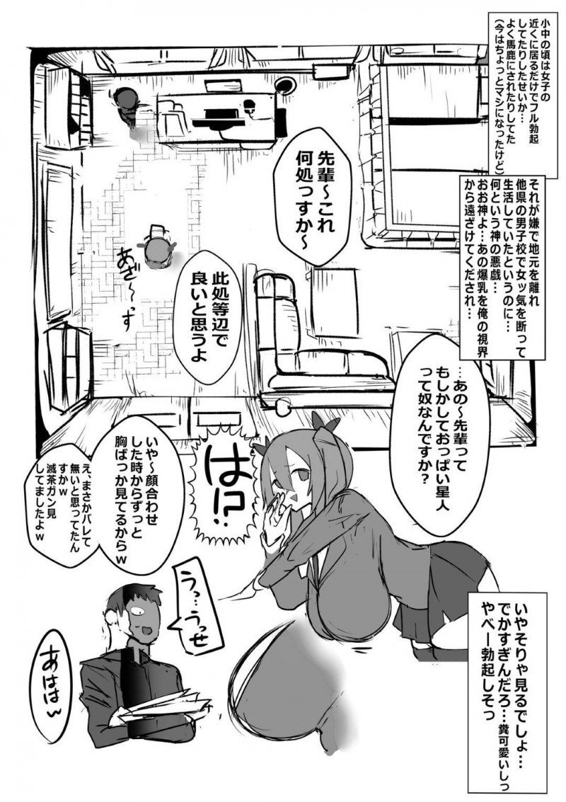 【エロ漫画】江口は保健室で人にバレるスリルを感じながら性欲の強い先輩に敏感乳首を弄られ中出しセックスでアクメする【げるまが。】