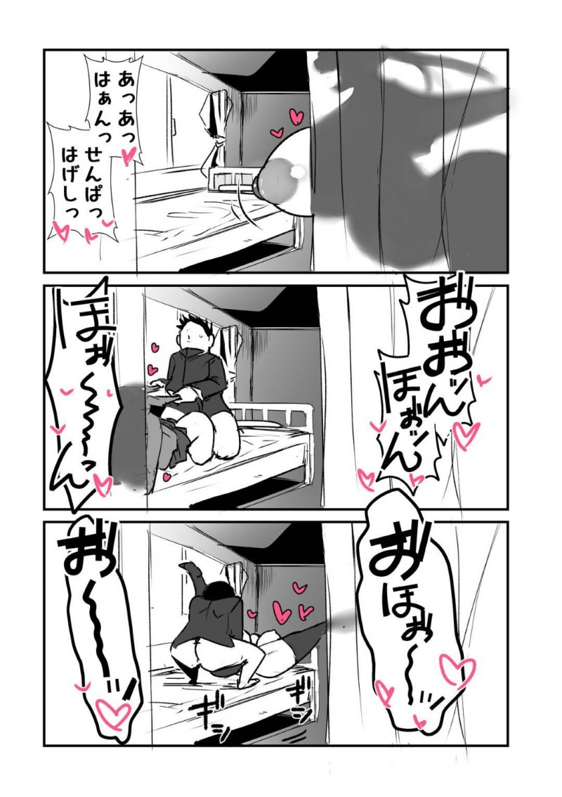 【エロ漫画】江口は保健室で人にバレるスリルを感じながら性欲の強い先輩に敏感乳首を弄られ中出しセックスでアクメする【げるまが。】