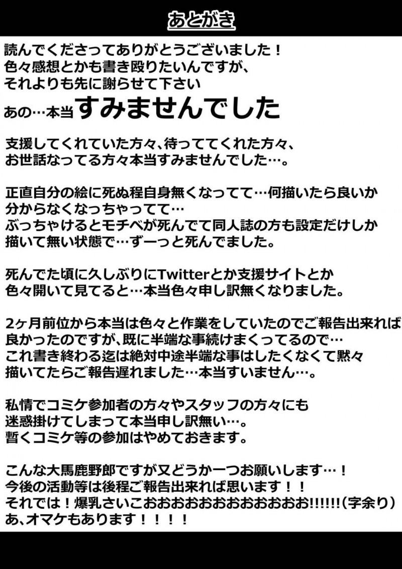 【エロ漫画】江口は保健室で人にバレるスリルを感じながら性欲の強い先輩に敏感乳首を弄られ中出しセックスでアクメする【げるまが。】