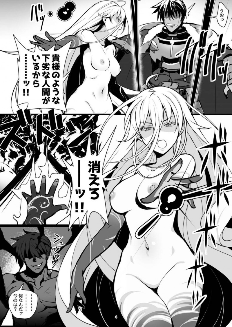 【エロ漫画】ランスに負けたジルは愛撫され潮吹きすると中出しセックスでアヘ顔を晒しながらアクメする【世界一位】