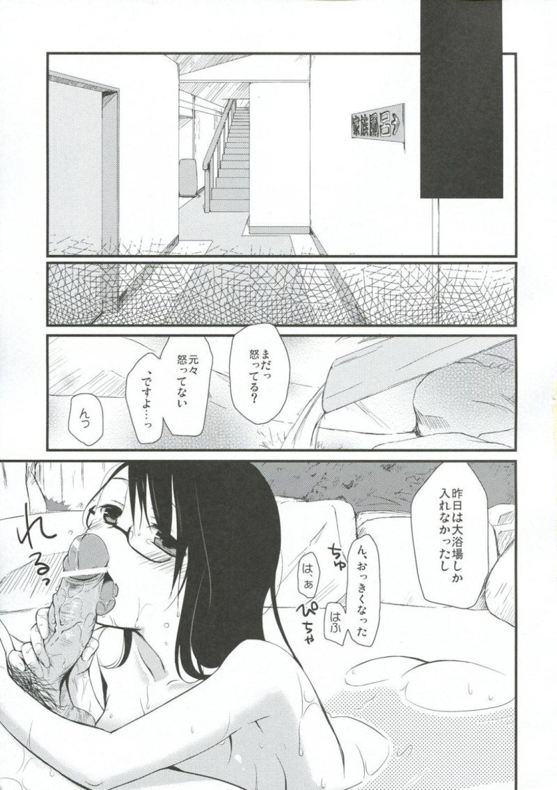 【エロ漫画】たろーと旅館に来たさくらは飲酒してしまい帰れなくなると、延泊する事になりイチャラブセックスでお詫びする【日辻ハコ】