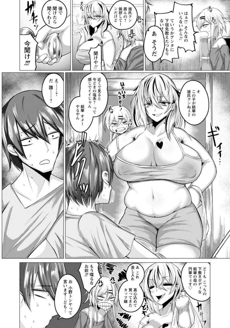 【エロ漫画】娘がいない間に娘の彼氏に手を出すムチムチ淫乱熟女。誘惑に負けてしまった彼氏はフェラやパイズリをされた挙げ句、騎乗位やバックなどの体位で生ハメセックス！