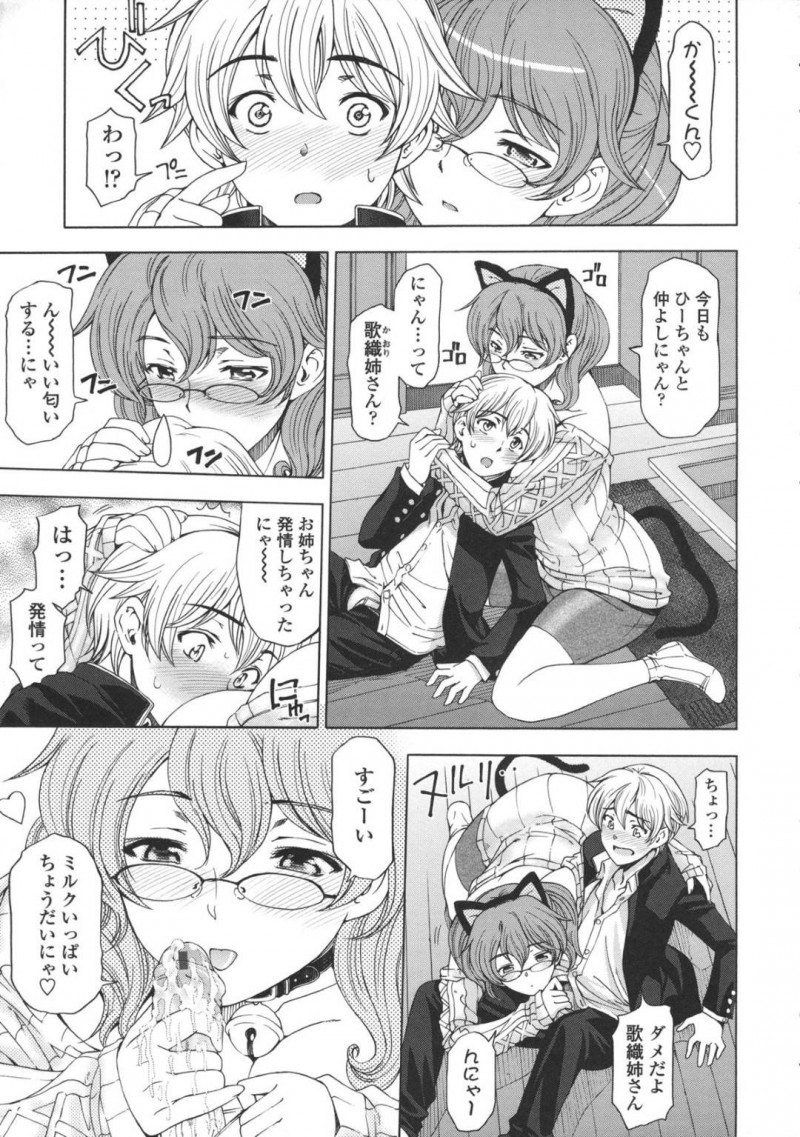 【エロ漫画】ショタな弟とエッチなことをする姉…彼女は流されて足コキや手コキ、フェラなどした挙げ句、生ハメセックスする！