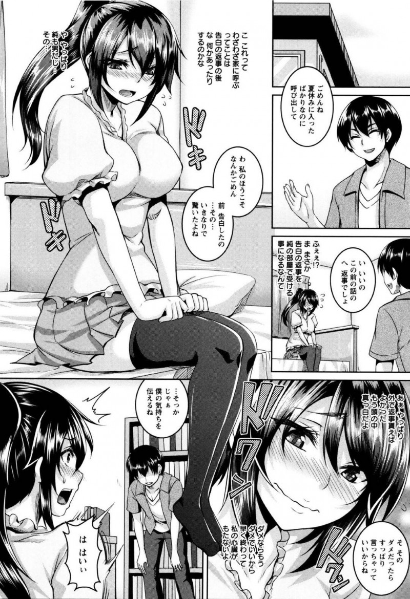 【エロ漫画】媚薬を盛られた状態で主人公とエッチするムチムチJK…敏感になった彼女は正常位やバックでガン突きファックされて感じまくる！