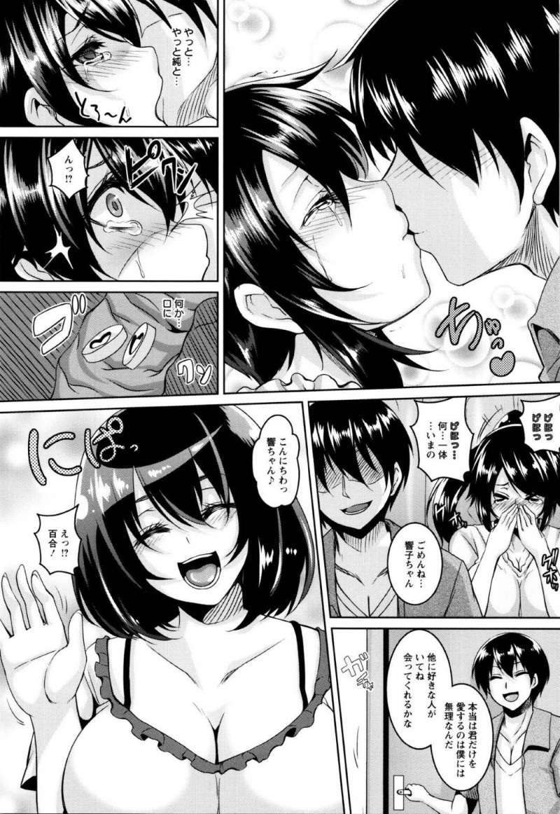 【エロ漫画】媚薬を盛られた状態で主人公とエッチするムチムチJK…敏感になった彼女は正常位やバックでガン突きファックされて感じまくる！