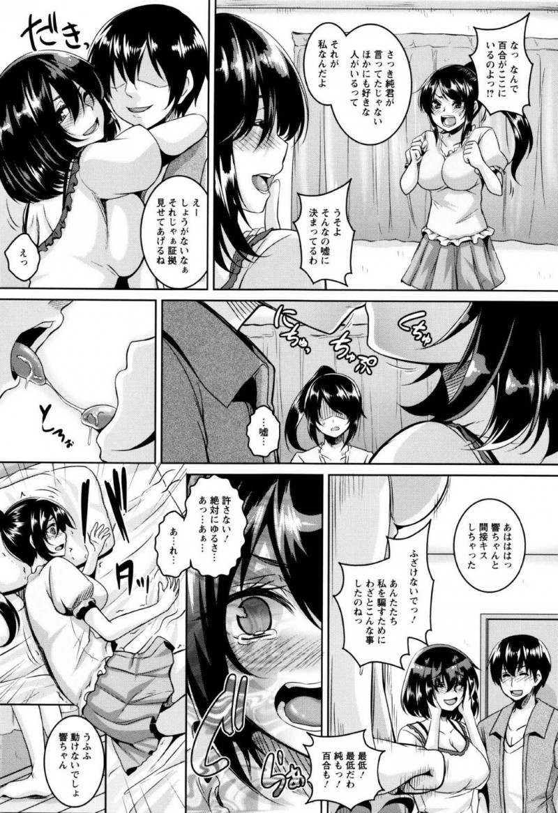 【エロ漫画】媚薬を盛られた状態で主人公とエッチするムチムチJK…敏感になった彼女は正常位やバックでガン突きファックされて感じまくる！