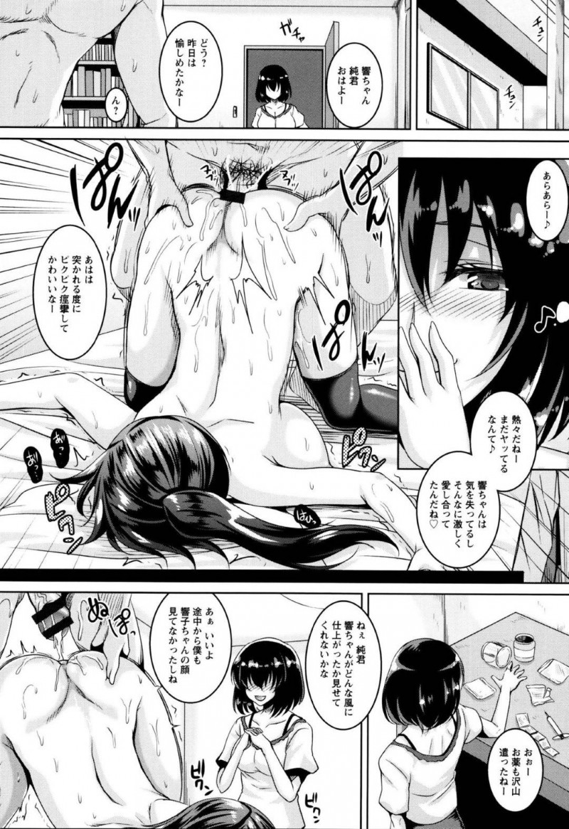 【エロ漫画】媚薬を盛られた状態で主人公とエッチするムチムチJK…敏感になった彼女は正常位やバックでガン突きファックされて感じまくる！